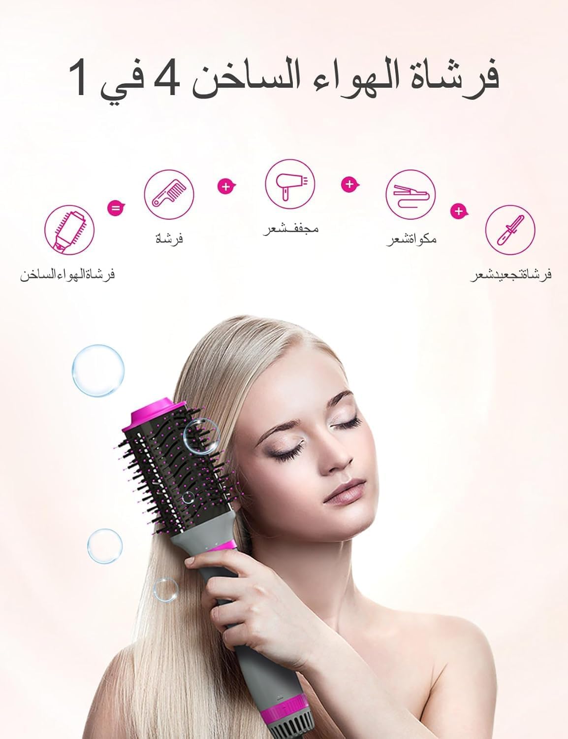 Hot Brush for Hair Styling and Frizz Control, 4-in-1 Hair Dryer Brush, Hair Stylers, 1200W One Step Hair Blow Dryer Brush